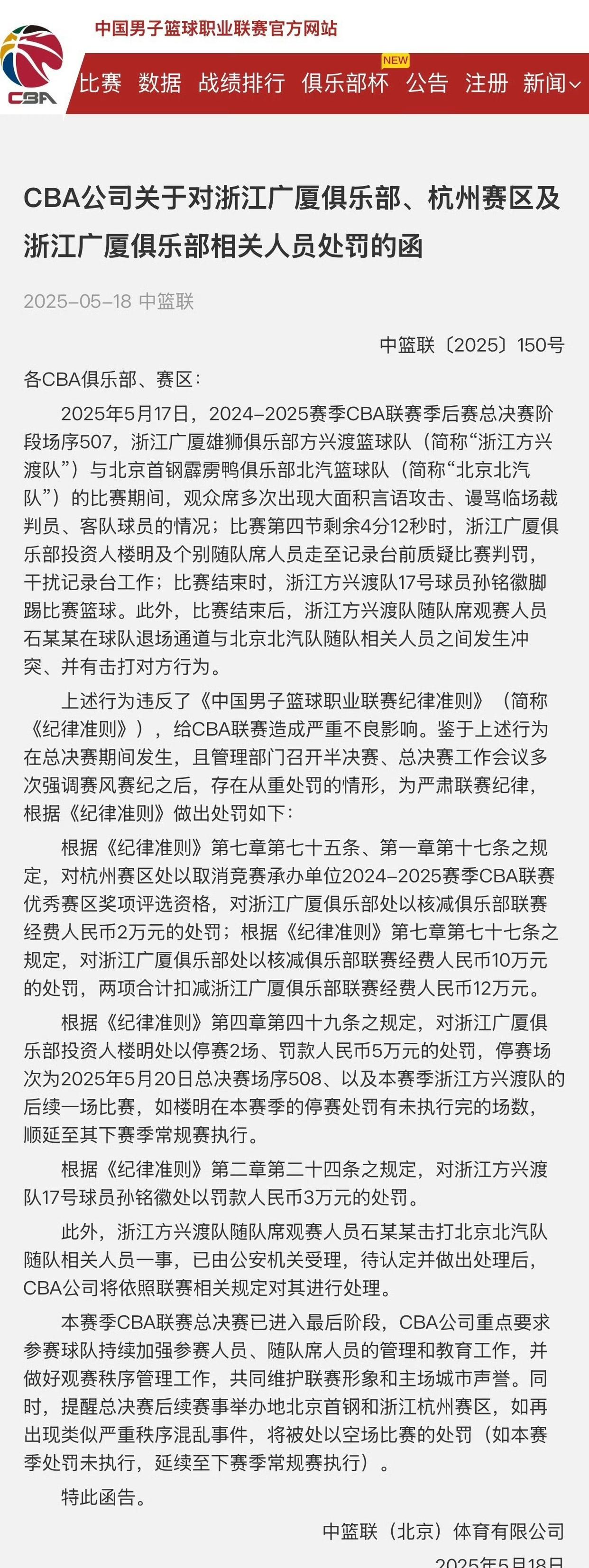 转折点！深圳队战术微调，欧篮联今晚攻防权衡，球迷炸锅，赛程密集仍需轮换的简单介绍-九游会娱乐平台